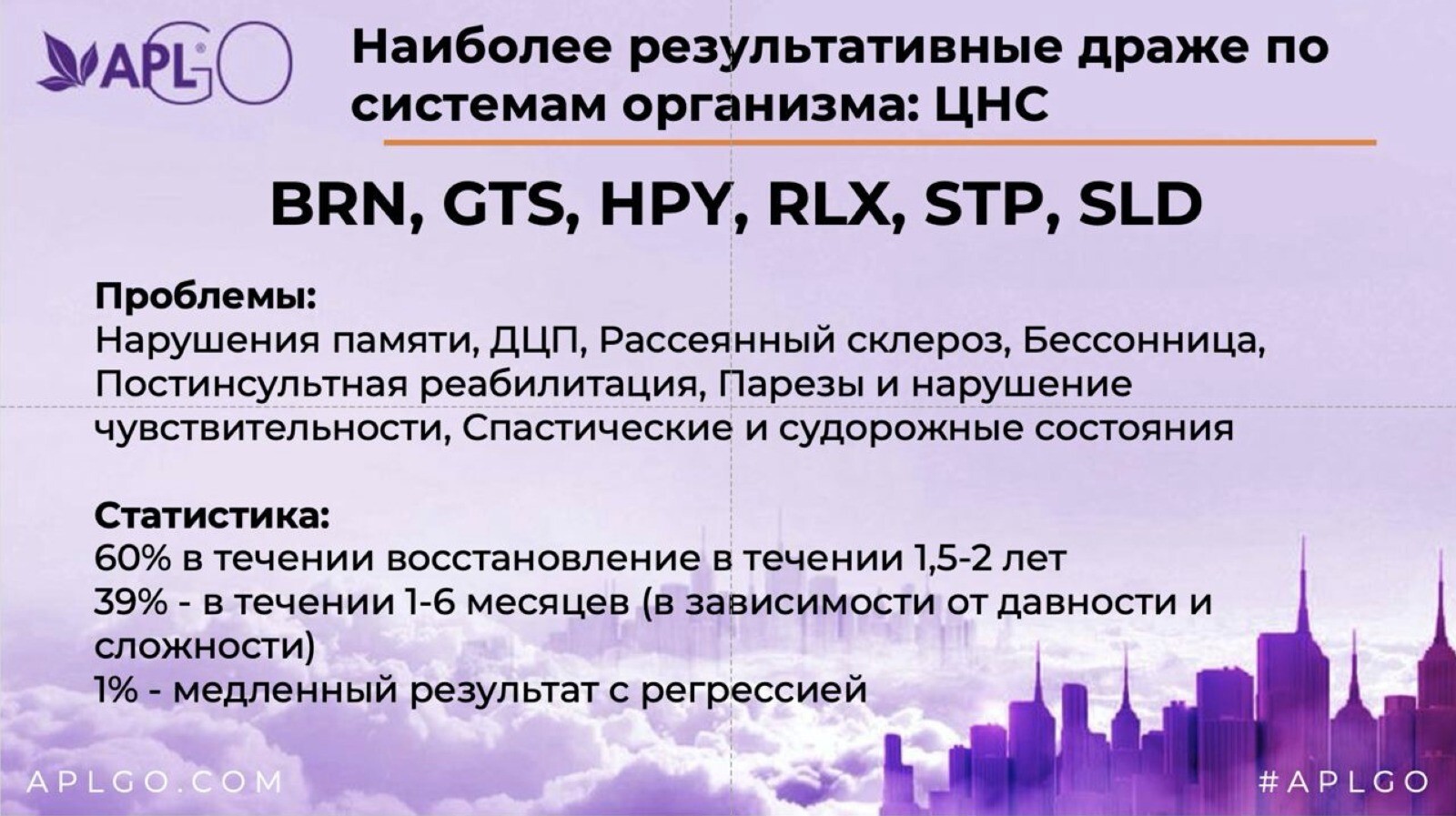 Центральная нервная система
