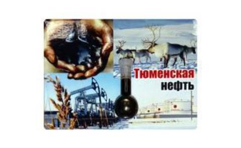 Урал Сувенир - Тюмень магниты закатные с нефтью