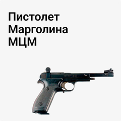 МЦМ