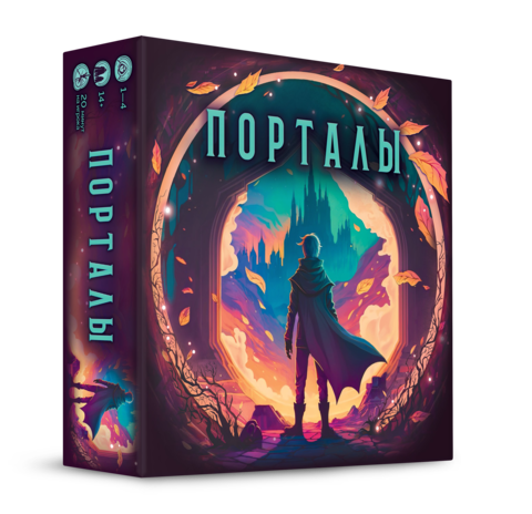 Порталы