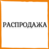 ТОВАРЫ СО СКИДКОЙ %