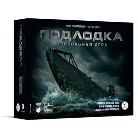 «Подлодка»