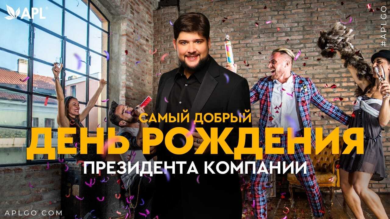 ДЕНЬ РОЖДЕНИЯ ПРЕЗИДЕНТА 2022