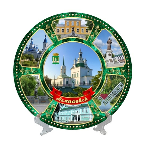Урал Сувенир - Алапаевск тарелки