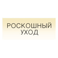 Роскошный уход САШЕ с еврослотом