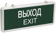 Светильники аварийные