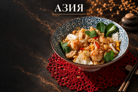 АЗИЯ