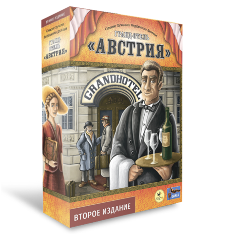 «Гранд-отель „Австрия“»