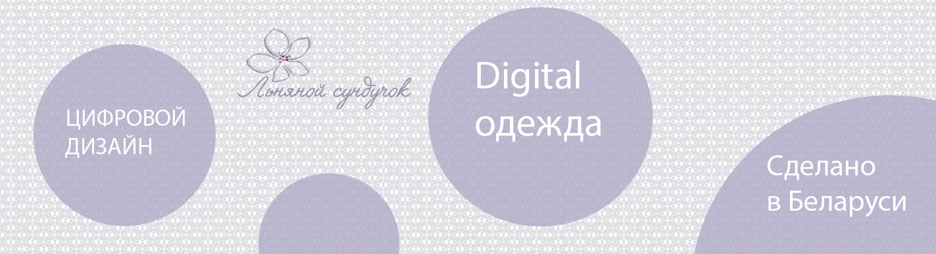 Digital одежда