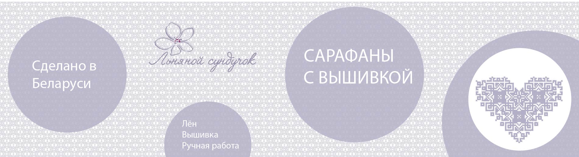 Сарафаны с вышивкой