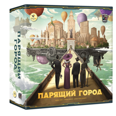Парящий город