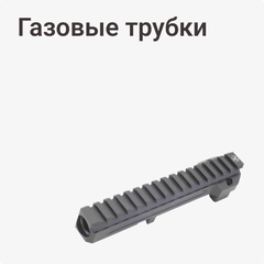 Газовые трубки