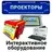 Детское интерактивное оборудование