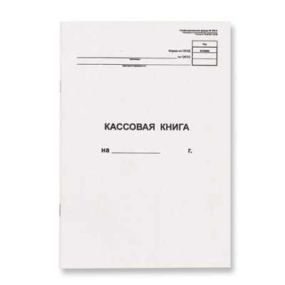 Бухгалтерские книги