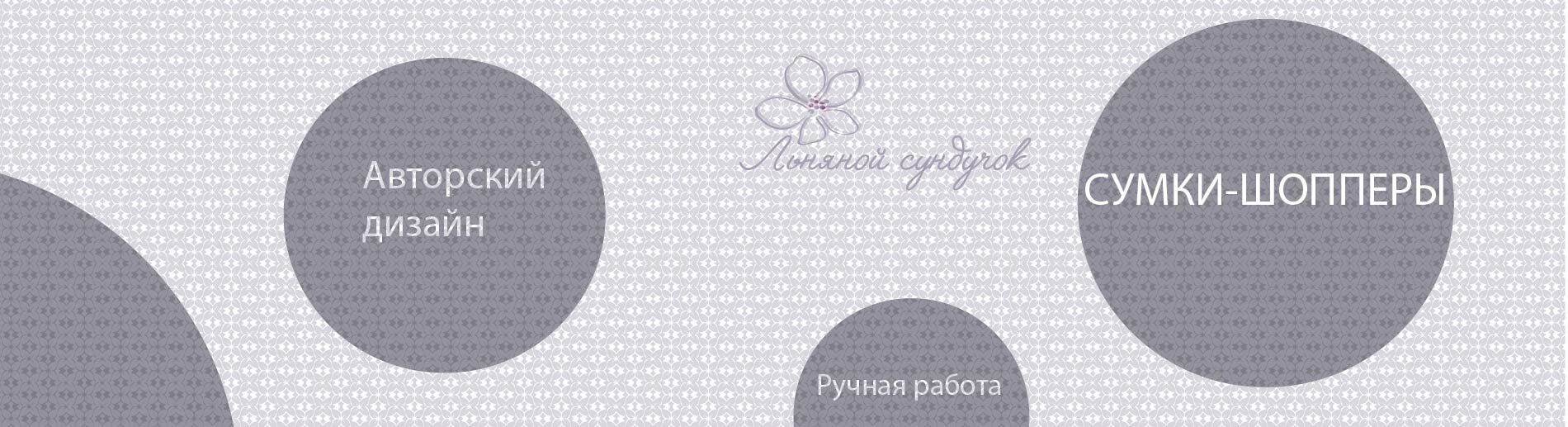 Шоппер с вышивкой