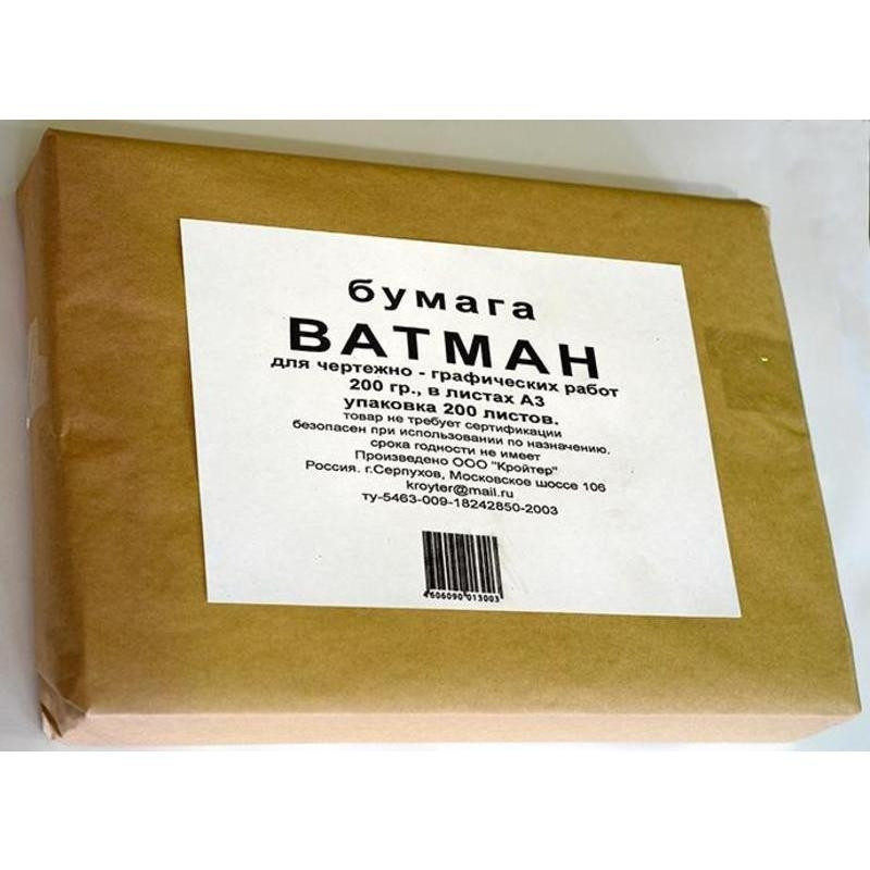 Ватман