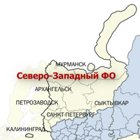 Северо-Западный ФО