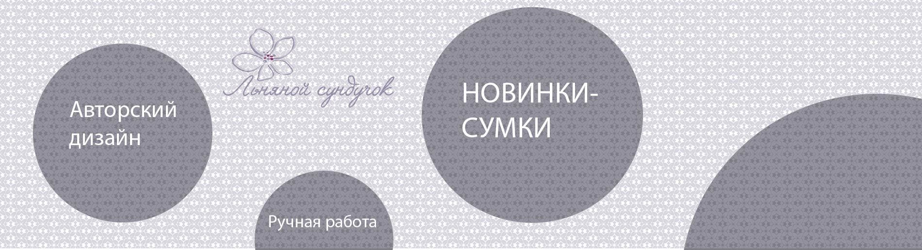 Новинки сумки