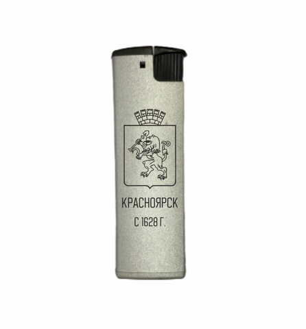 Урал Сувенир - Красноярск зажигалки
