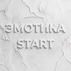 Эмотика START