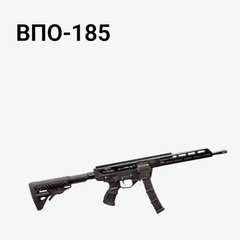 Тюнинг ВПО-185/285