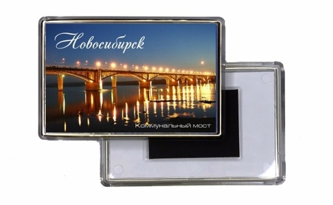 Урал Сувенир - Новосибирск магниты акриловые