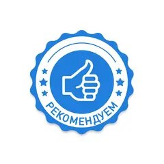 Рекомендуем.webp