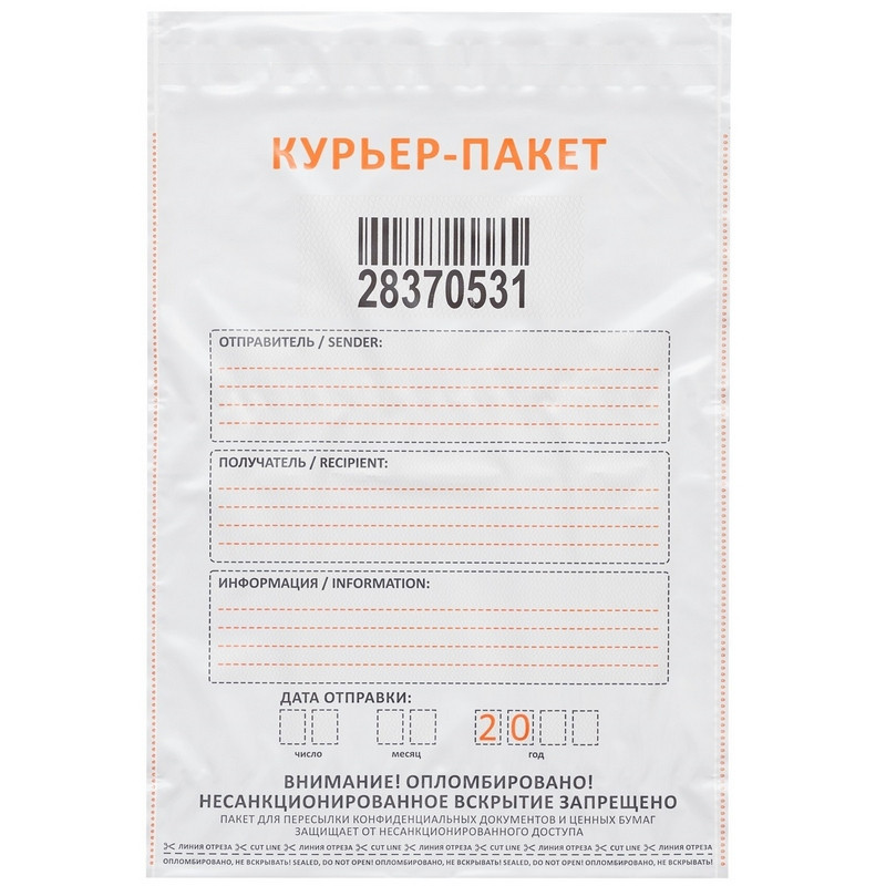 Курьерский пакет