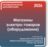 Магазины электротоваров (оборудования)