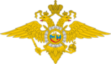 МВД