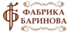 Баринов (фабрика)
