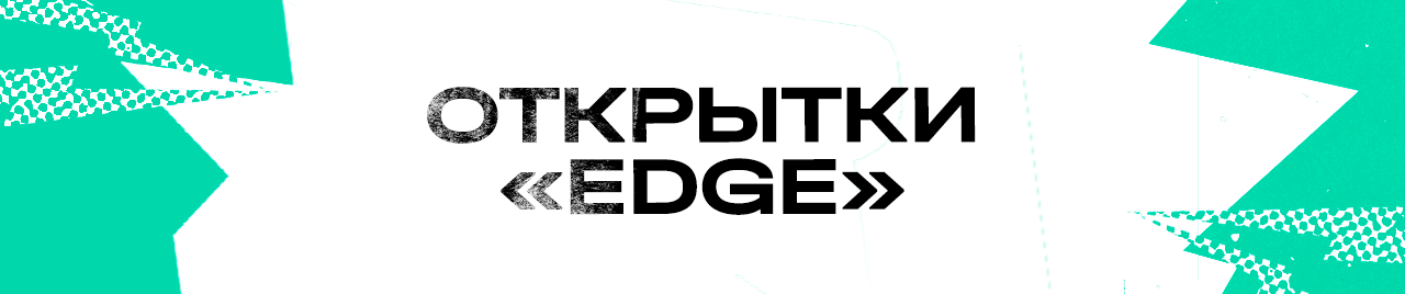 Открытки