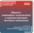 Объекты инженерно-технического и административно-бытового назначения
