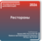 Рестораны