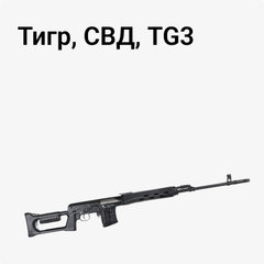 Тигр