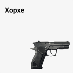 Хорхе