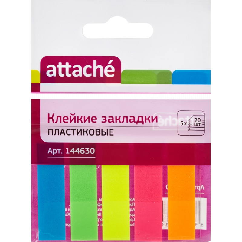 Закладки пластиковые