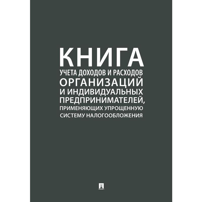 Книги специализированные