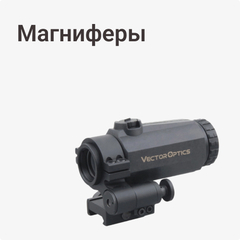 Магниферы