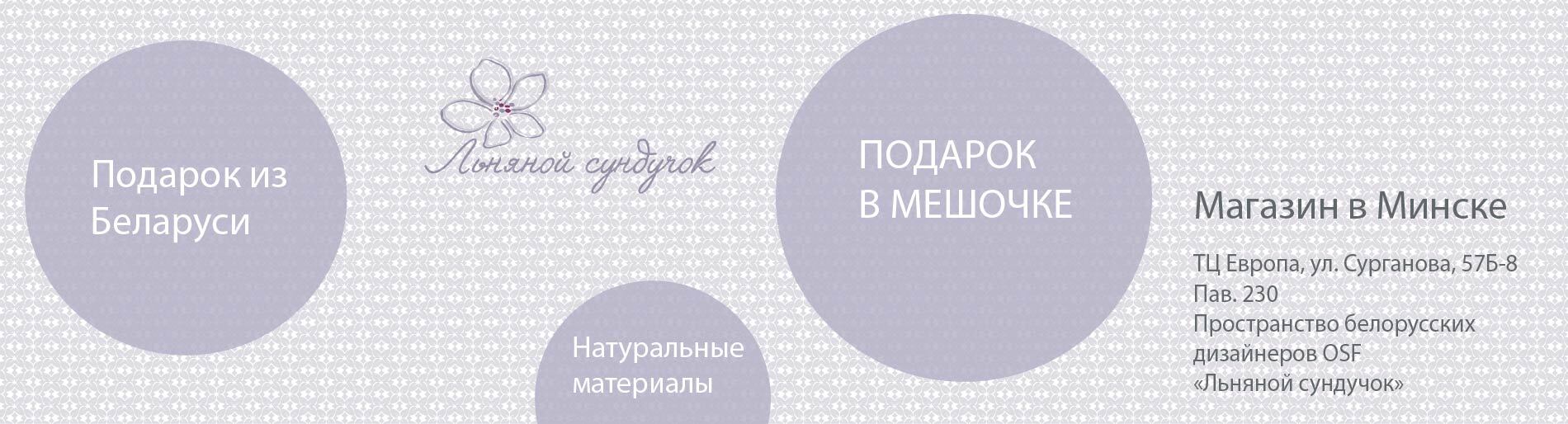 Подарок в мешочке