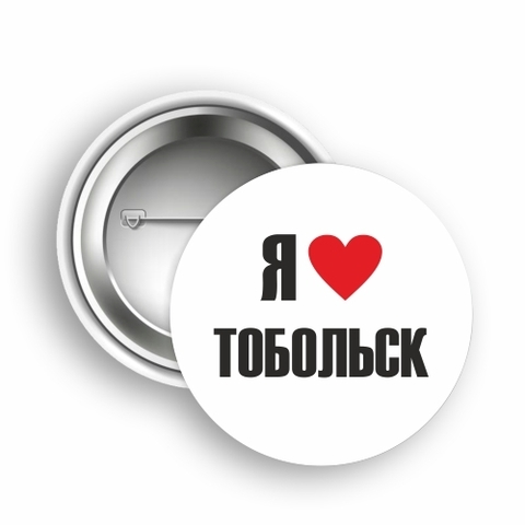 Урал Сувенир - Тобольск значки