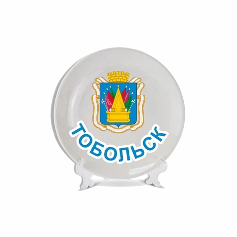 Урал Сувенир - Тобольск тарелки 16 см