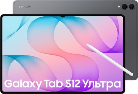 S12 Ultra