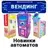 Новинки вендинговых автоматов