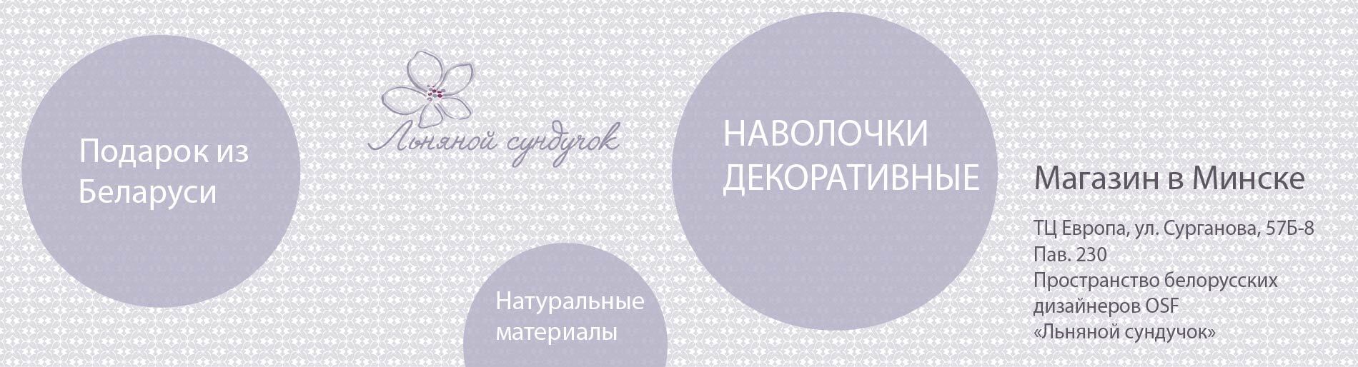Наволочки декоративные