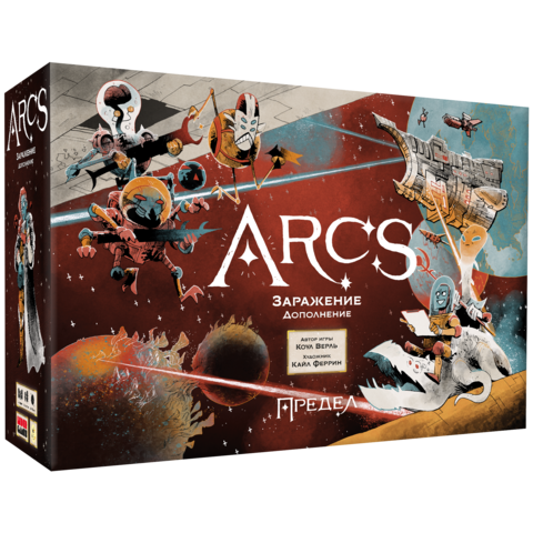 Предел. Заражение (Arcs: The Blighted Reach Expansion)