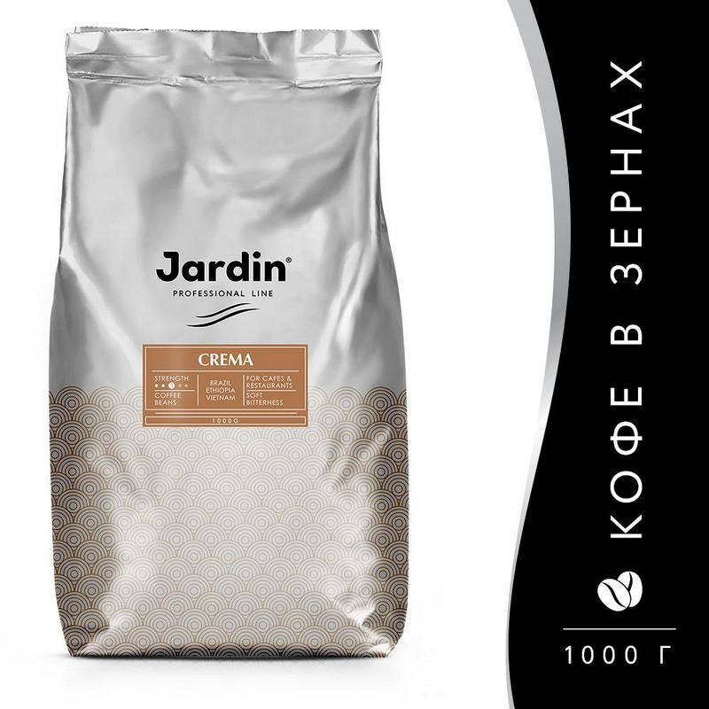 Кофе Jardin (Жардин)