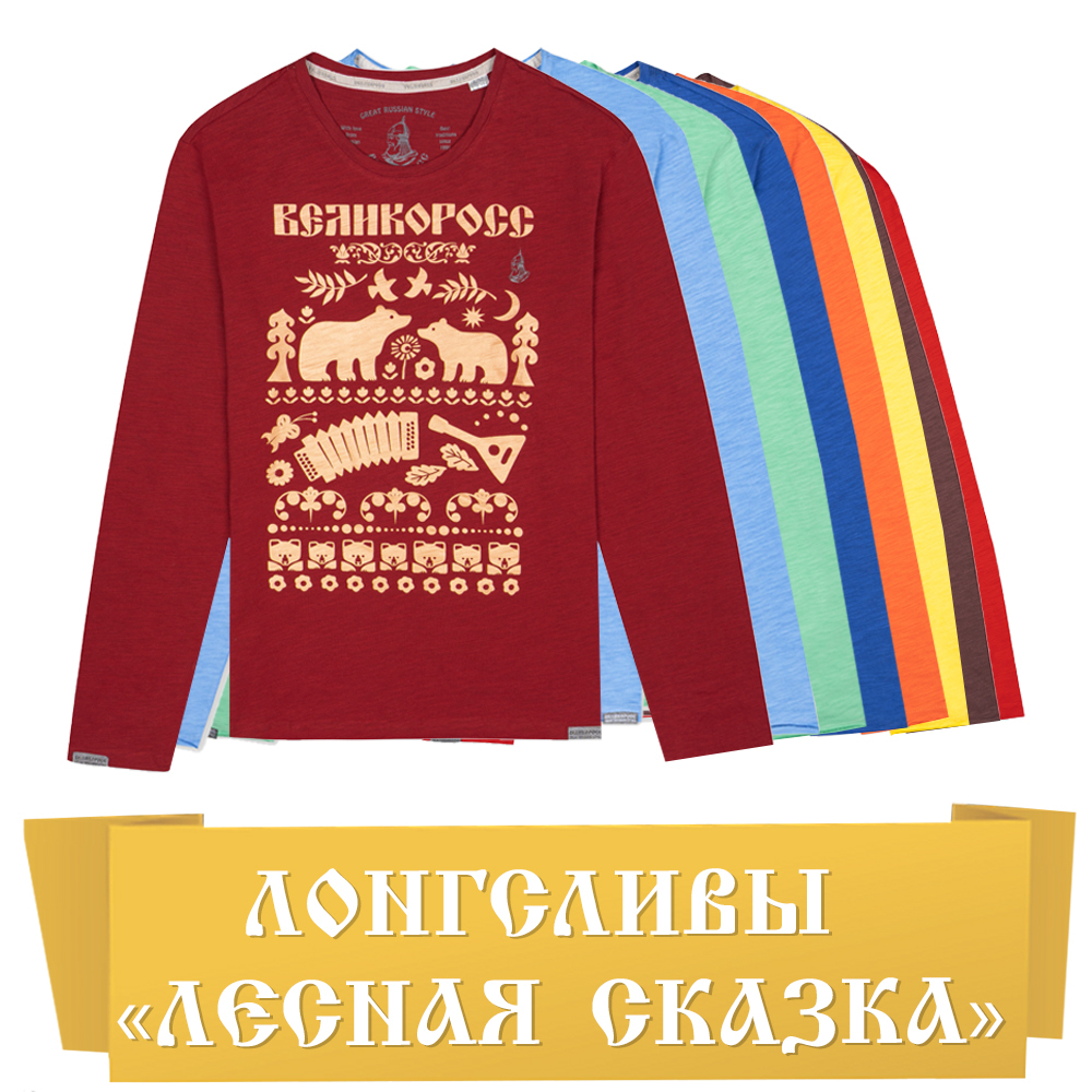Лонгсливы с шелкографией