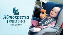 Группа 0-1-2
