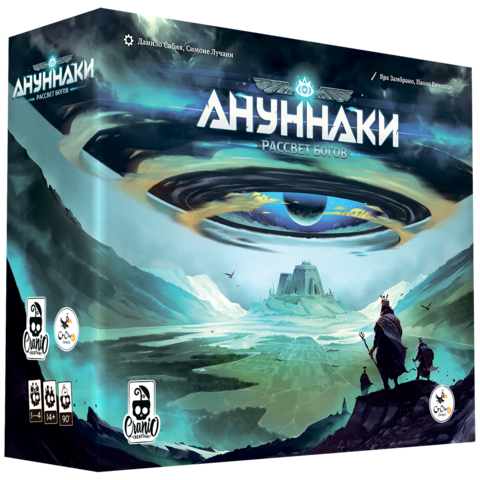 Ануннаки. Рассвет богов